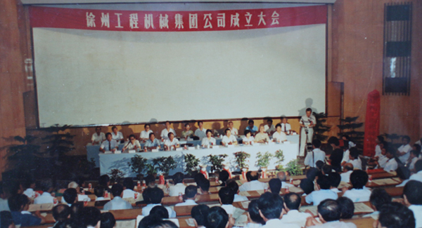 徐州工程机械集团公司正式组建建设，，，，，，，，以“三厂一所”（徐州重型机械厂、徐州装载机厂、徐州工程机械制造厂和徐州工程机械研究所）为焦点层组建的云顶集团集团，，，，，，，，成为行业首家集团公司，，，，，，，，成为中国工业企业集团化刷新的样板