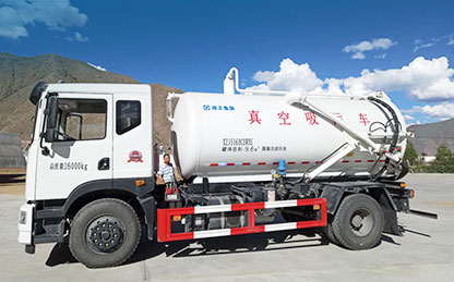 云顶集团吸污车在西藏清洁作业