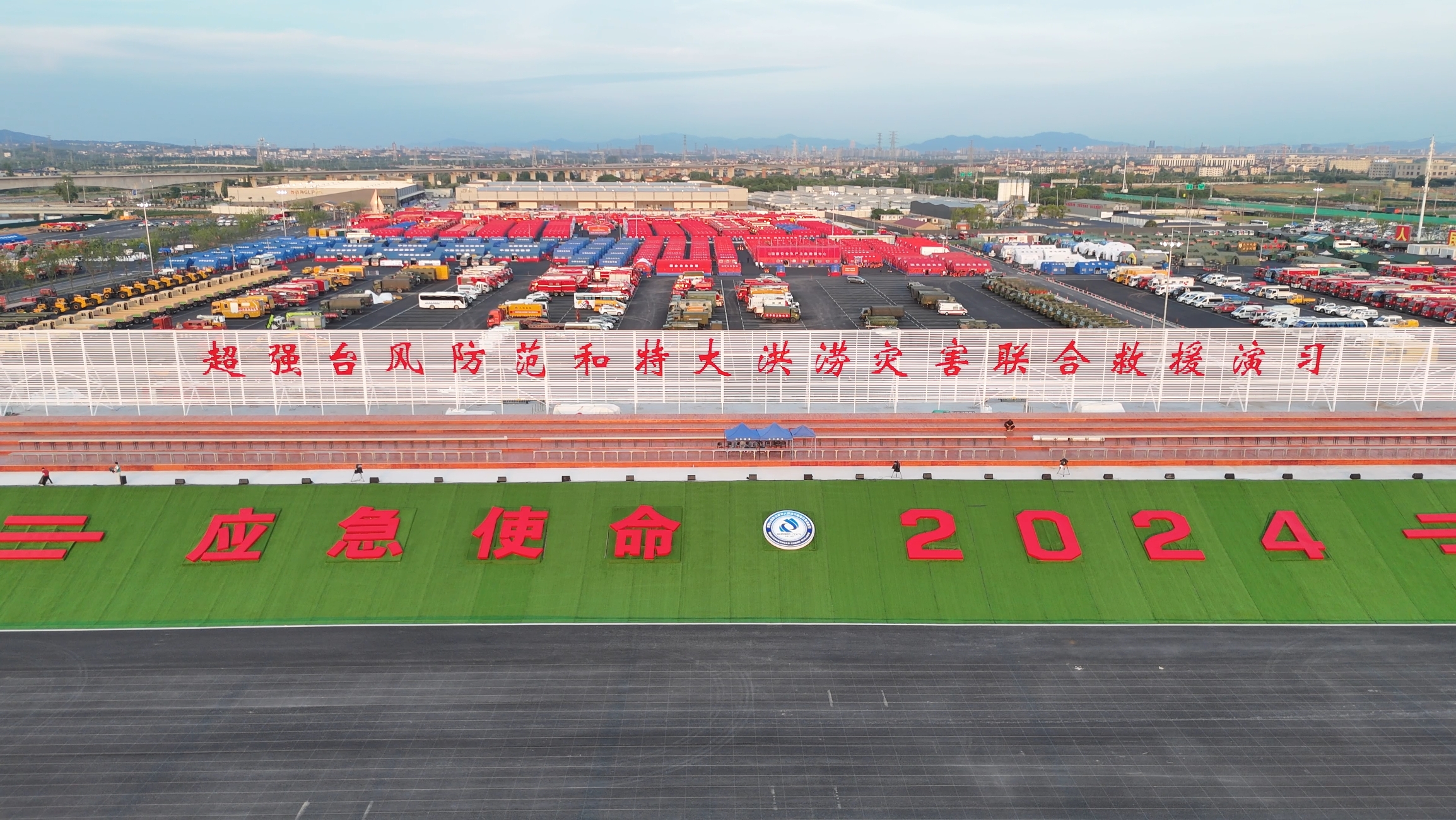 云顶集团成套应急装备“应急使命&middot;2024”展风姿