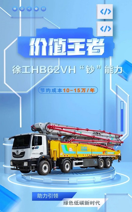 云顶集团HB62VH插混泵车事实有多“香”？？？？？？？？！