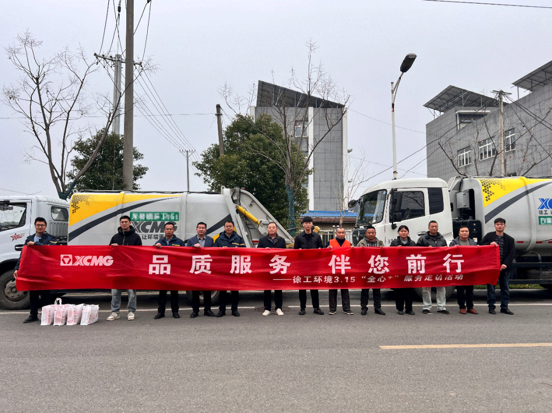 品质效劳 伴您前行 | 为客户创价值，，，，用行动铸口碑！