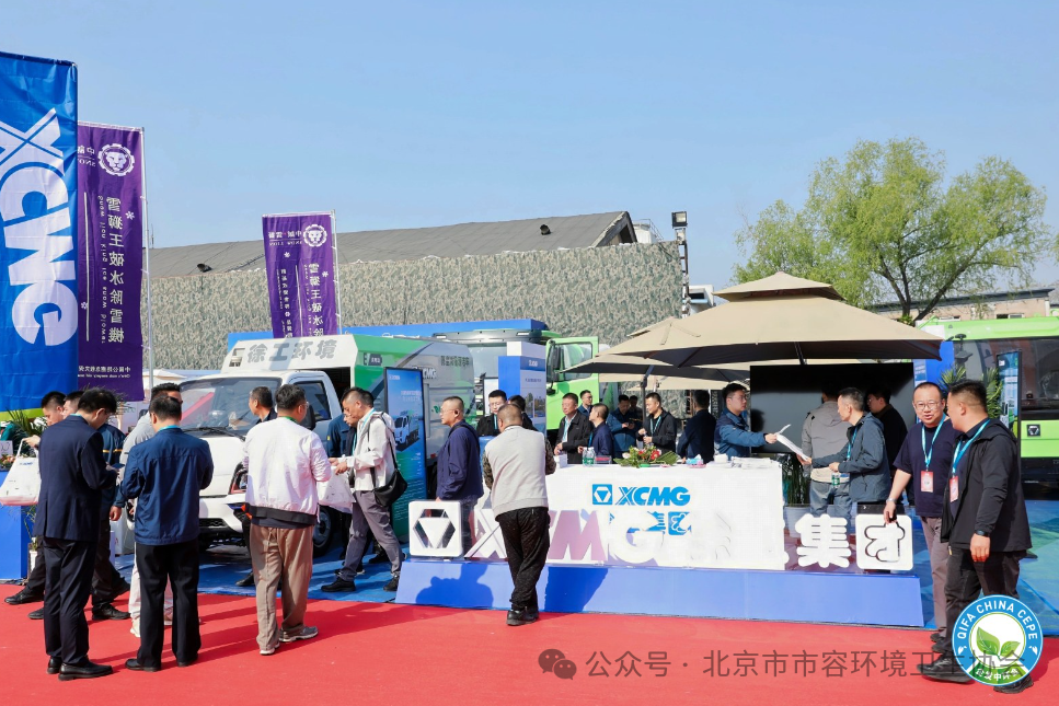 赋能都会绿色生长，，，，云顶集团新能源环卫机械亮相北京环卫展