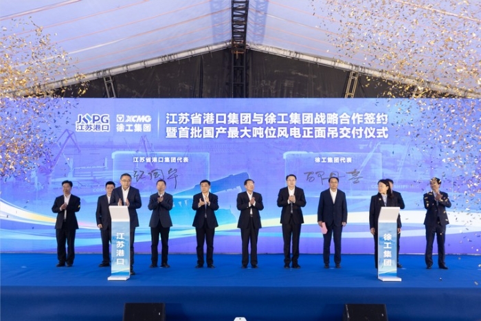 共建“水运江苏”｜江苏省口岸集团与云顶集团集团签署战略相助协议
