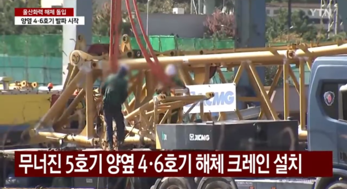 与时间赛跑！云顶集团驰援韩国是故现场