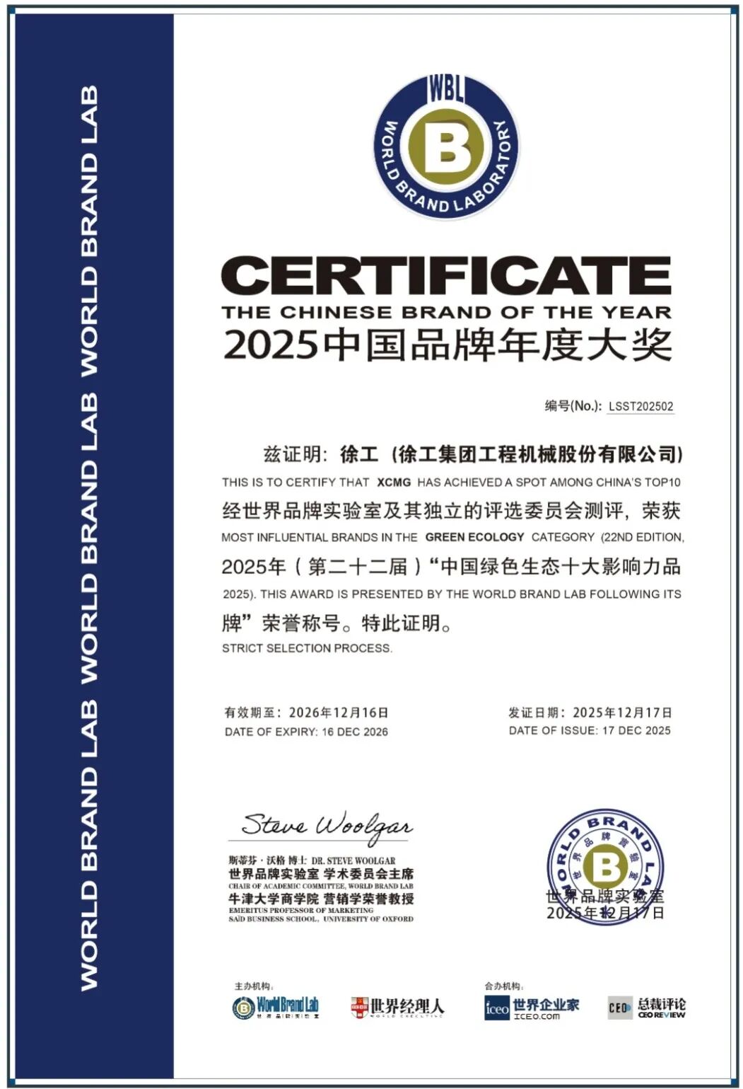 云顶集团·(中国区)最新官方网站