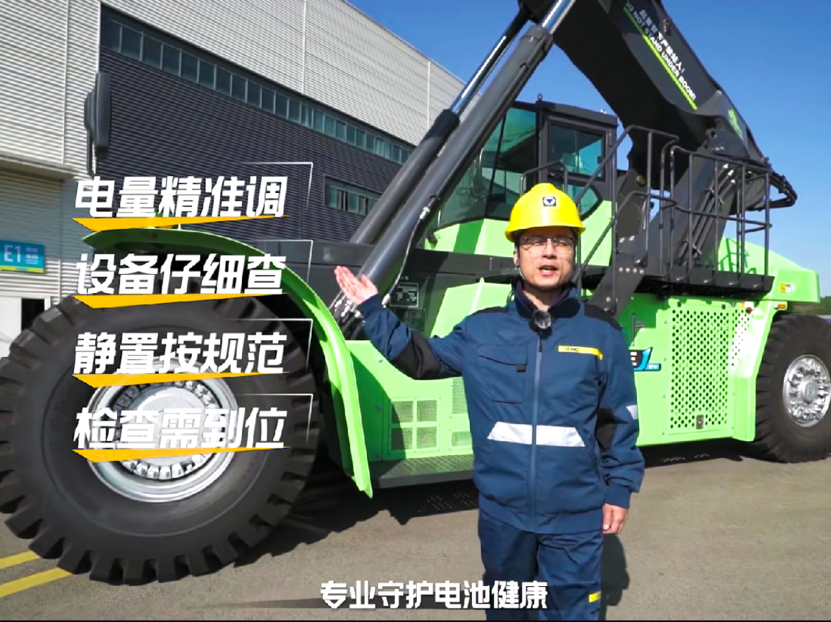 【维保小知识】电动正面吊三月一次的电池保养，，，，，，你真的做对了吗？？？