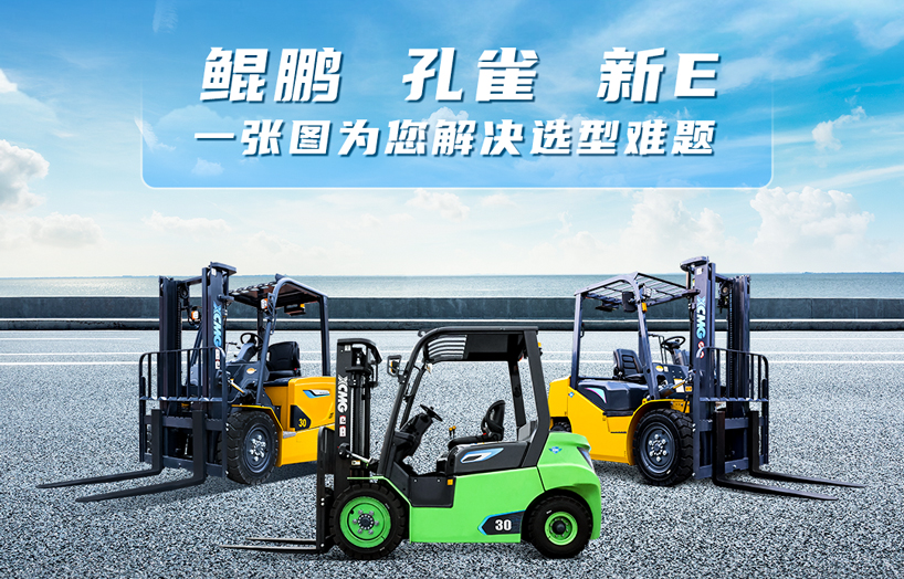 云顶集团三吨电叉怎么选！。。。。。。？？？？？一张图给你谜底！