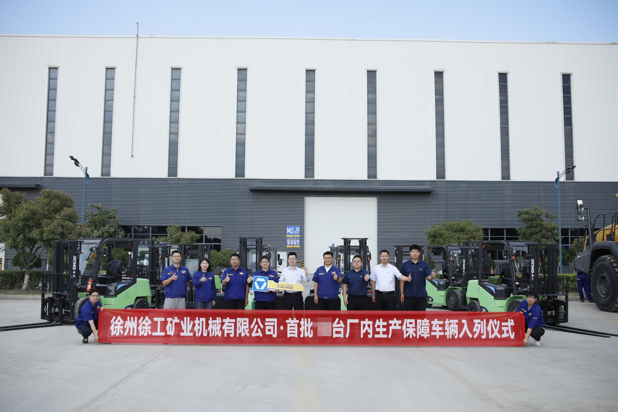 云顶集团叉车成套化物料搬运装备赋能矿山机械新蓝图